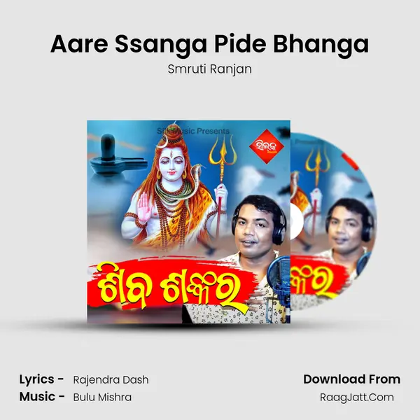 Aare Ssanga Pide Bhanga Song mp3 | Smruti Ranjan