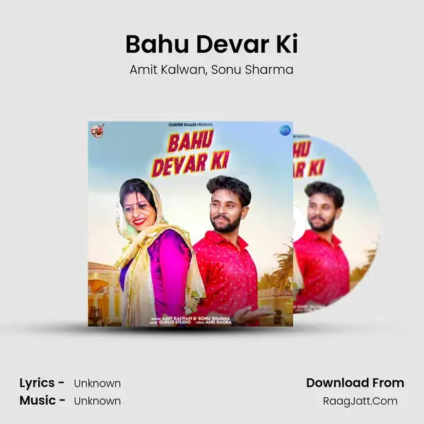 Bahu Devar Ki Song mp3 | Amit Kalwan