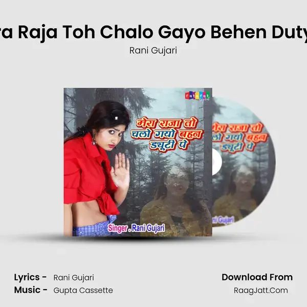 Mera Raja Toh Chalo Gayo Behen Duty Pe Song mp3 | Rani Gujari