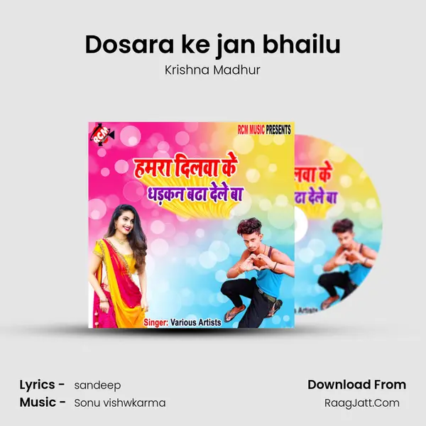 Dosara ke jan bhailu Song mp3 | Krishna Madhur