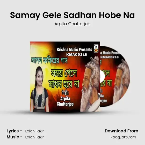 Samay Gele Sadhan Hobe Na mp3 song