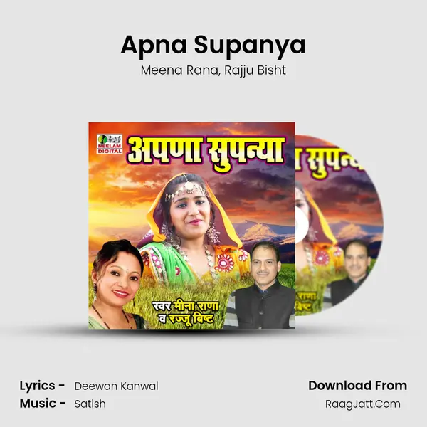 Apna Supanya Song mp3 | Meena Rana