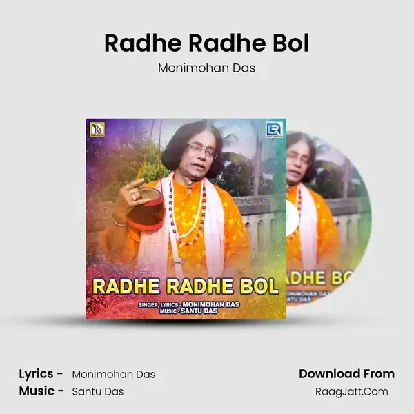 Radhe Radhe Bol mp3 song