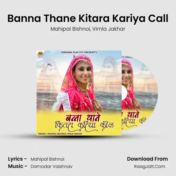 Banna Thane Kitara Kariya Call Song mp3 | Mahipal Bishnoi