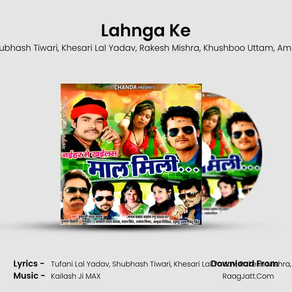 Lahnga Ke Song mp3 | Tufani Lal Yadav