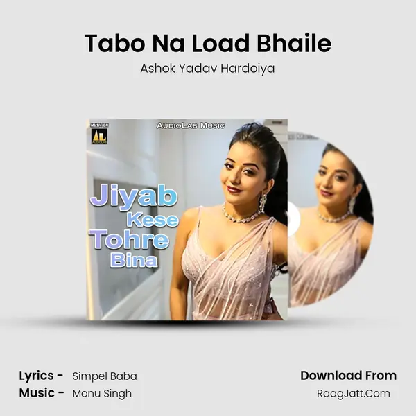 Tabo Na Load Bhaile Song mp3 | Ashok Yadav Hardoiya