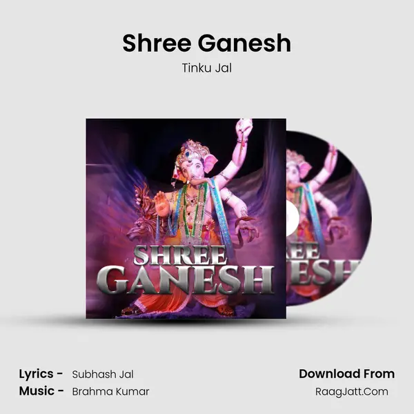 Shree Ganesh Song mp3 | Tinku Jal