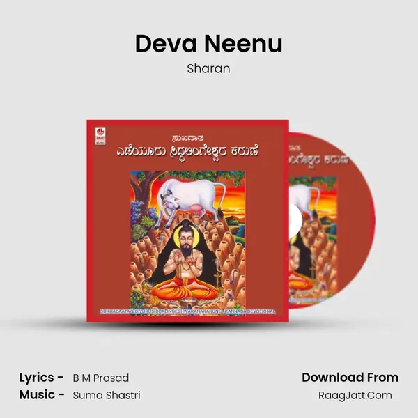 Deva Neenu mp3 song