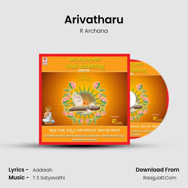 Arivatharu Song mp3 | R Archana