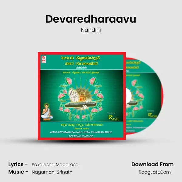 Devaredharaavu Song mp3 | Nandini