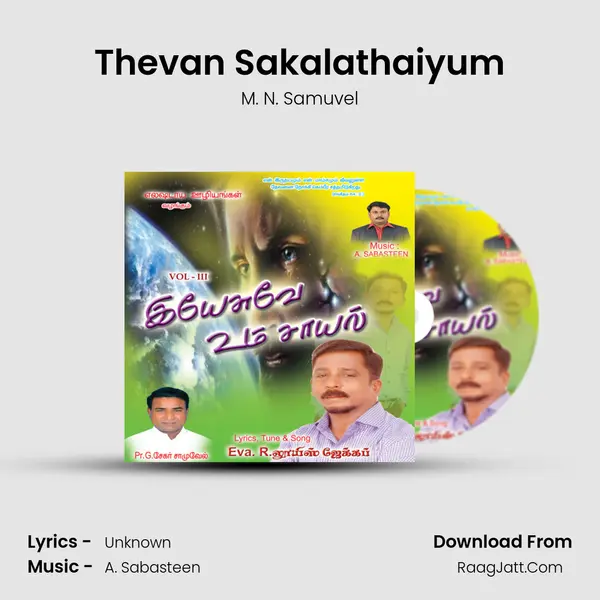 Thevan Sakalathaiyum Song mp3 | M. N. Samuvel