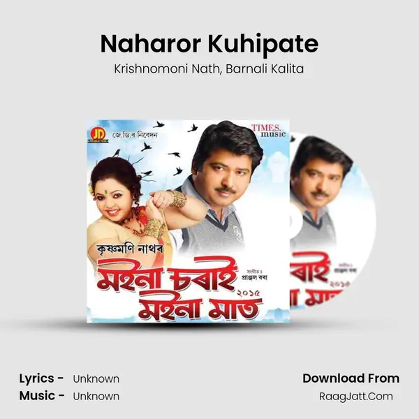 Naharor Kuhipate Song mp3 | Krishnomoni Nath