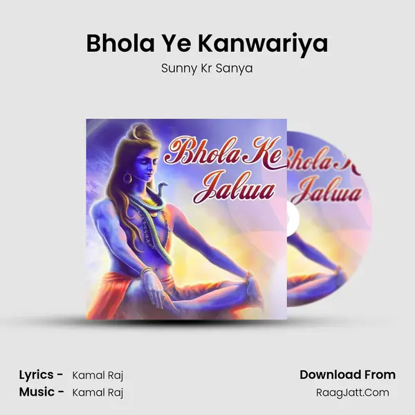 Bhola Ye Kanwariya Song mp3 | Sunny Kr Sanya