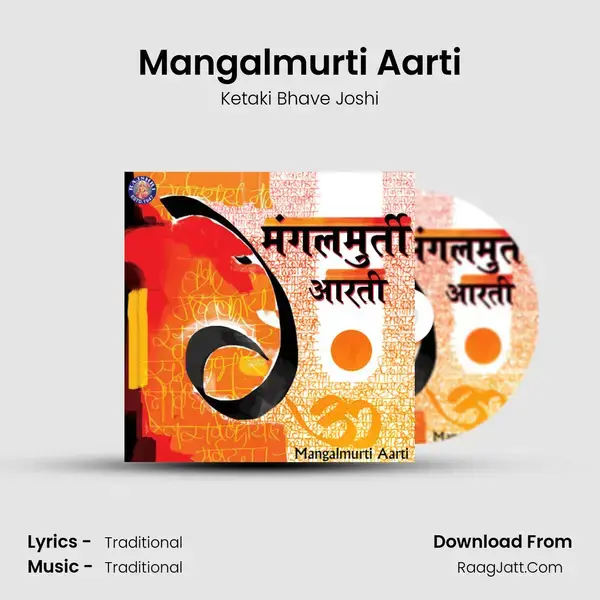 Mangalmurti Aarti Song mp3 | Ketaki Bhave Joshi