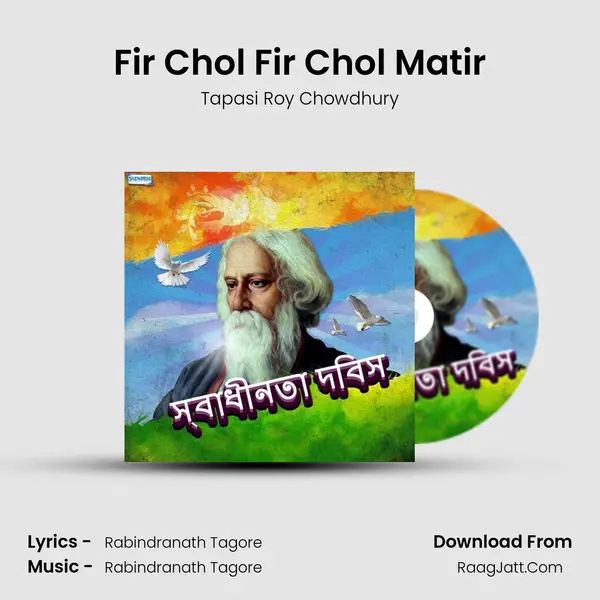 Fir Chol Fir Chol Matir mp3 song