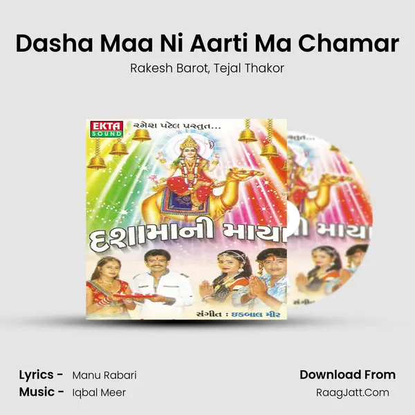 Dasha Maa Ni Aarti Ma Chamar mp3 song