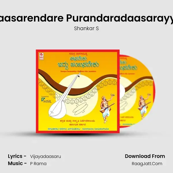 Daasarendare Purandaradaasarayya mp3 song