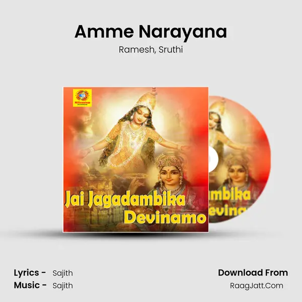 Amme Narayana mp3 song