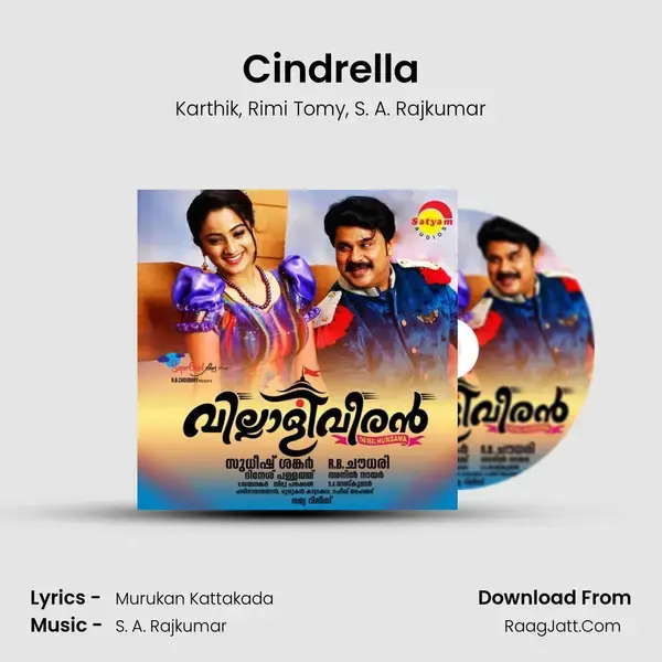 Cindrella mp3 song