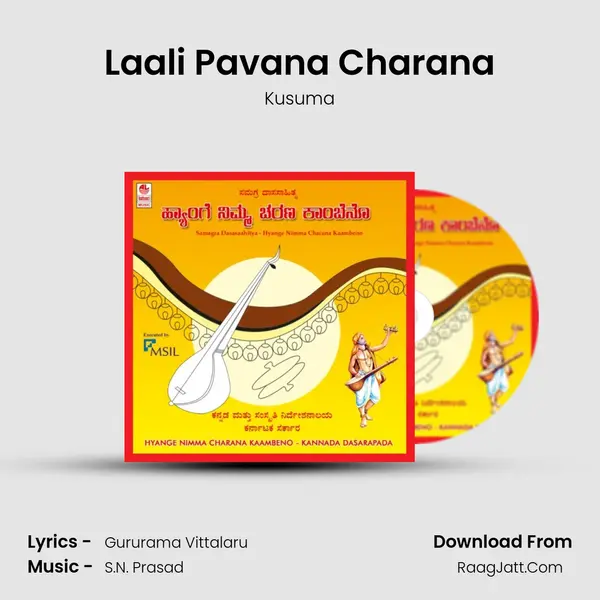 Laali Pavana Charana Song mp3 | Kusuma