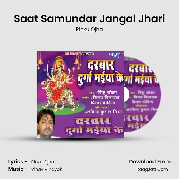 Saat Samundar Jangal Jhari Song mp3 | Rinku Ojha