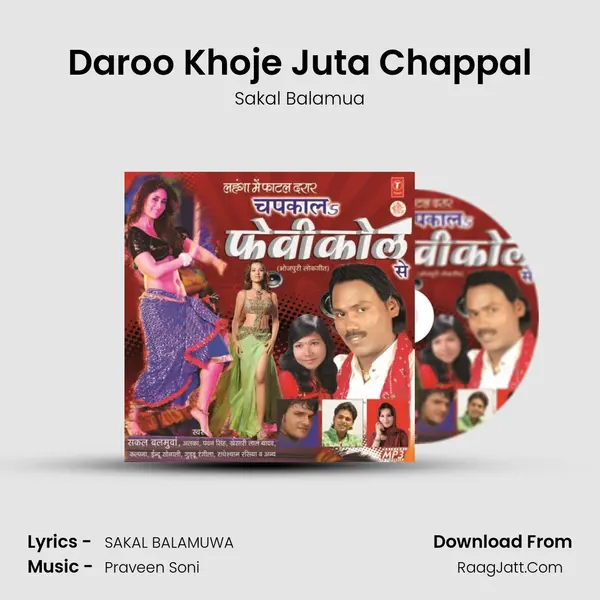 Daroo Khoje Juta Chappal Song mp3 | Sakal Balamua