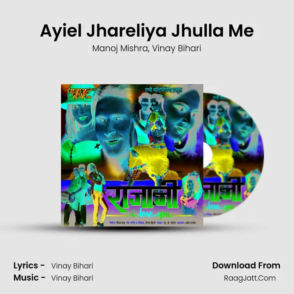 Ayiel Jhareliya Jhulla Me Song mp3 | Manoj Mishra