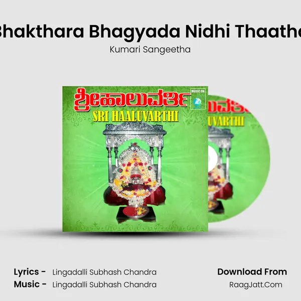 Bhakthara Bhagyada Nidhi Thaatha mp3 song