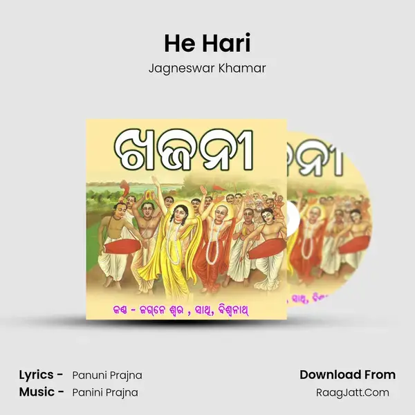 He Hari mp3 song