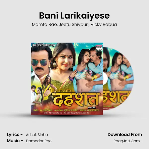 Bani Larikaiyese Song mp3 | Mamta Rao