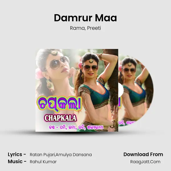 Damrur Maa Song mp3 | Rama