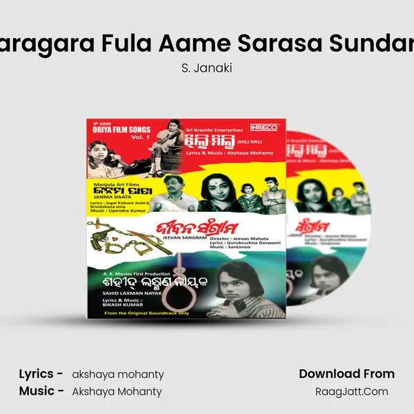 Saragara Fula Aame Sarasa Sundara Song mp3 | S. Janaki