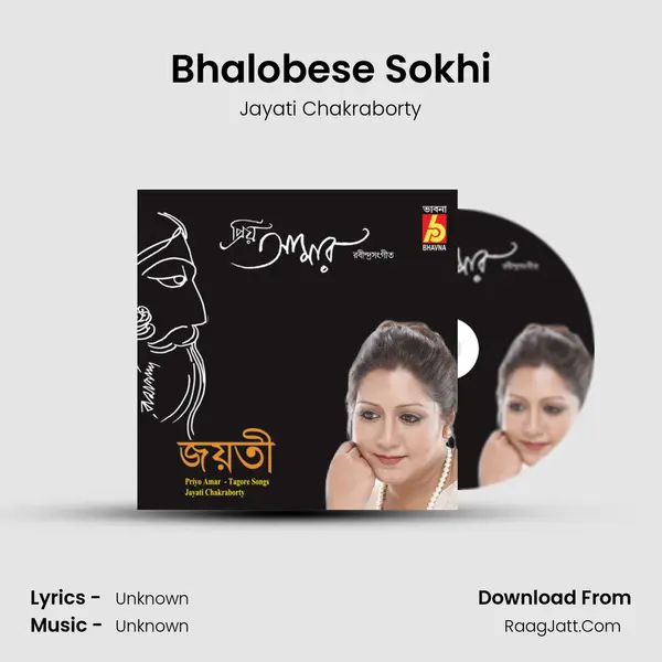 Bhalobese Sokhi Song mp3 | Jayati Chakraborty