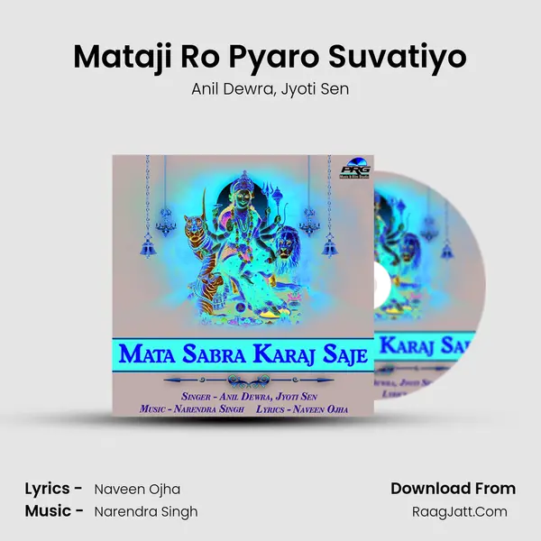 Mataji Ro Pyaro Suvatiyo Song mp3 | Anil Dewra