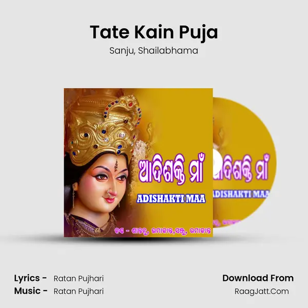 Tate Kain Puja Song mp3 | Sanju