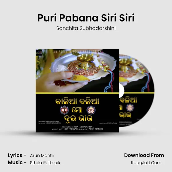 Puri Pabana Siri Siri mp3 song