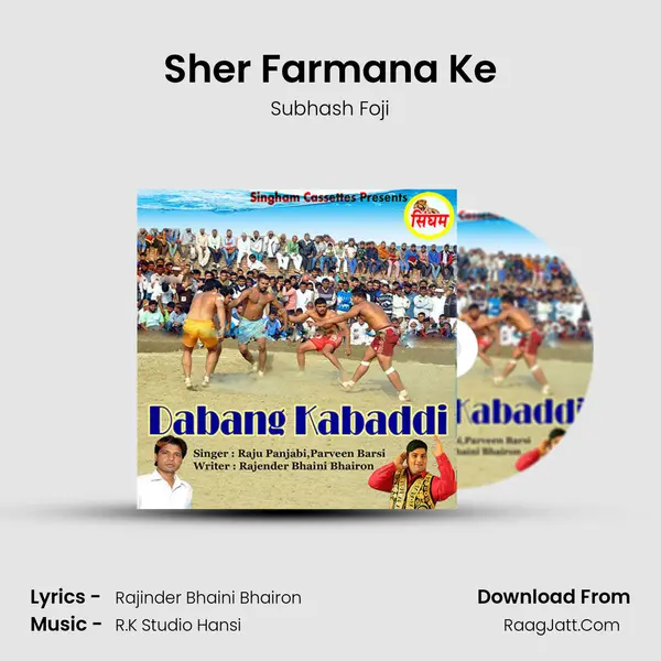 Sher Farmana Ke Song mp3 | Subhash Foji