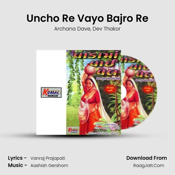 Uncho Re Vayo Bajro Re mp3 song