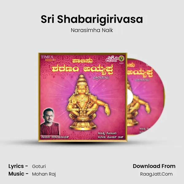 Sri Shabarigirivasa Song mp3 | Narasimha Naik