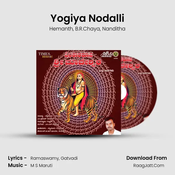 Yogiya Nodalli Song mp3 | Hemanth