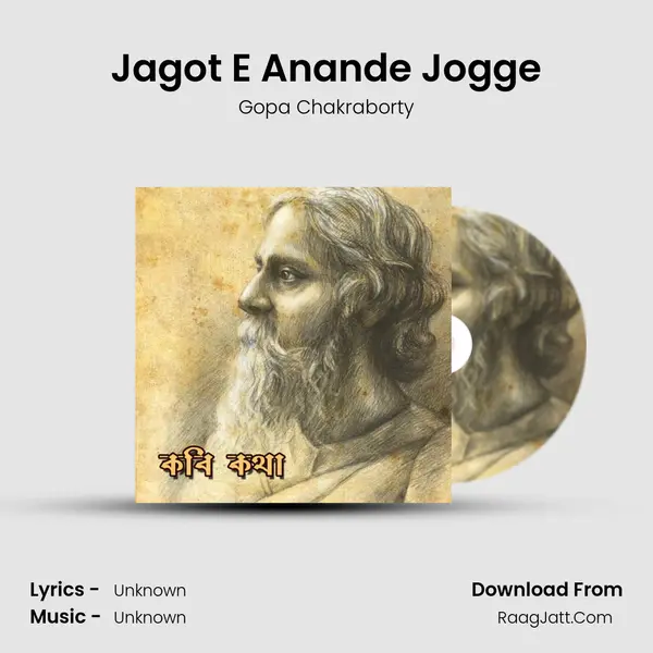 Jagot E Anande Jogge mp3 song