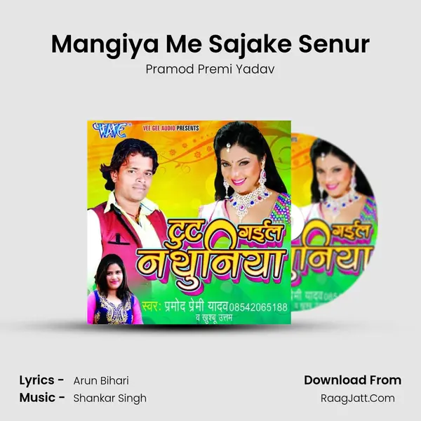 Mangiya Me Sajake Senur Song mp3 | Pramod Premi Yadav