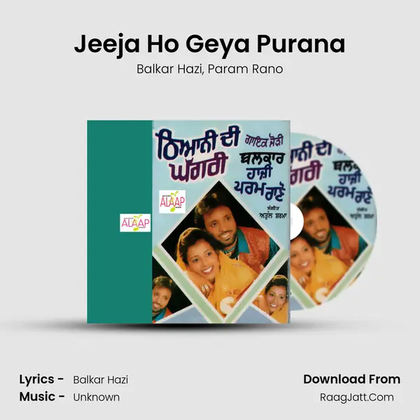 Jeeja Ho Geya Purana mp3 song