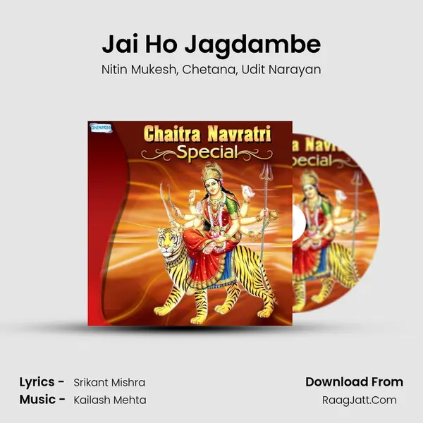 Jai Ho Jagdambe mp3 song