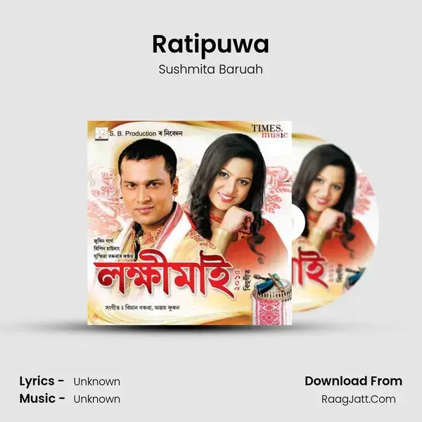 Ratipuwa Song mp3 | Sushmita Baruah