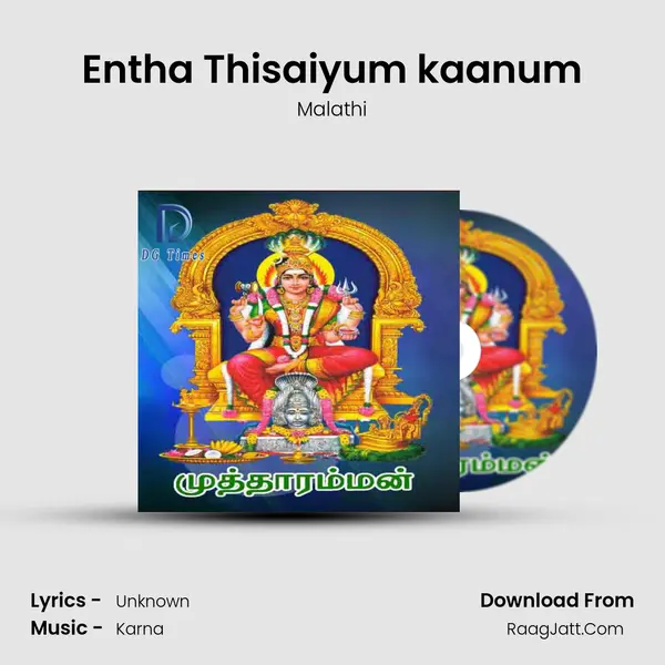 Entha Thisaiyum kaanum Song mp3 | Malathi