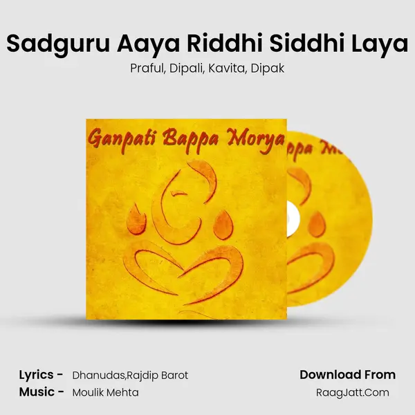 Sadguru Aaya Riddhi Siddhi Laya mp3 song