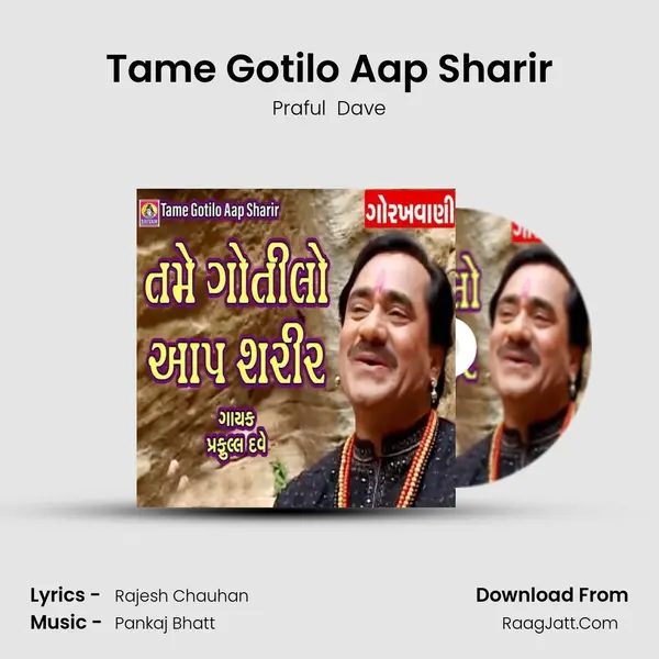 Tame Gotilo Aap Sharir Song mp3 | Praful  Dave