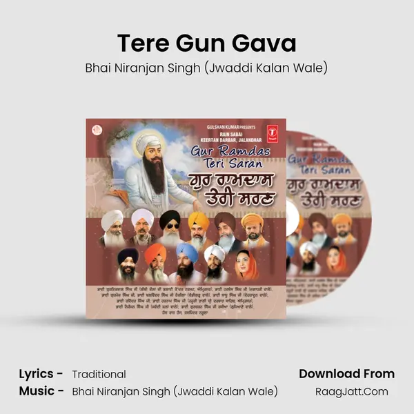 Tere Gun Gava mp3 song