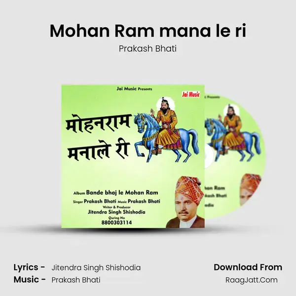 Mohan Ram mana le ri - Prakash Bhati